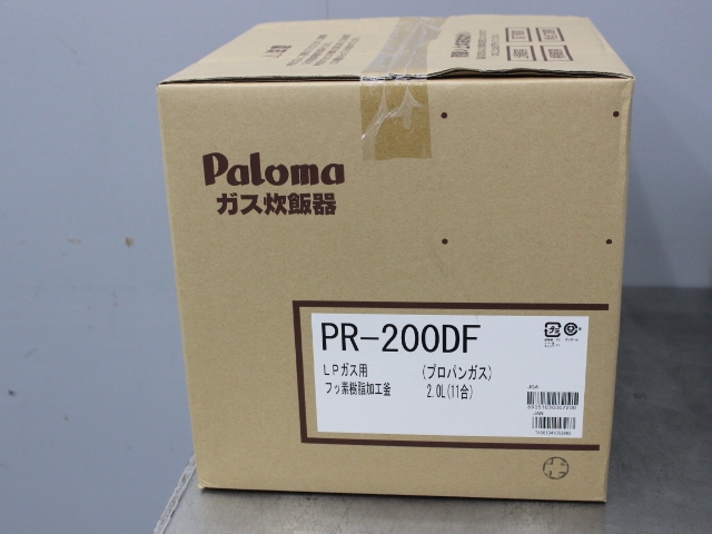 パロマ PR−200DF