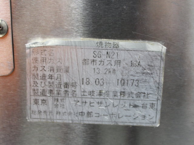チップアイスメーカー ホシザキ CM-300AK 業務用 中古 送料別途見積 - 3